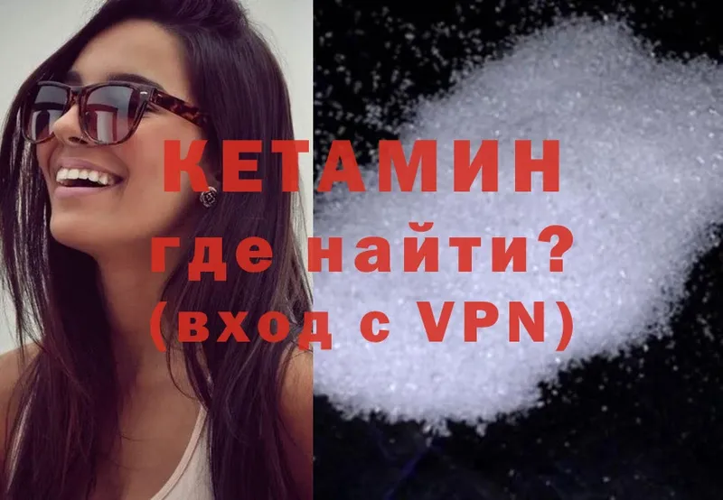 Кетамин ketamine  наркота  Лосино-Петровский 