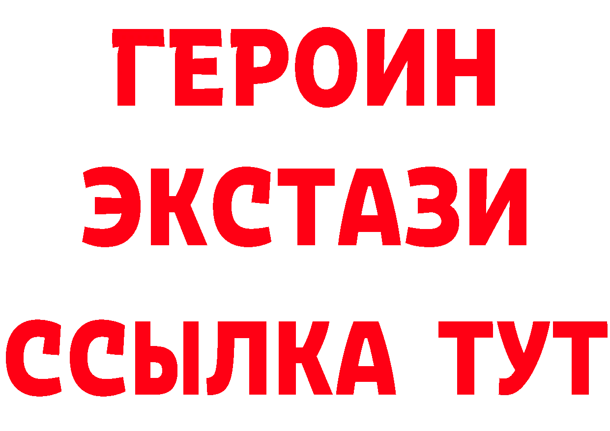 Бутират BDO 33% сайт мориарти OMG Лосино-Петровский